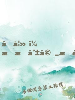 前妻，束手就婚
